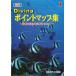  Okinawa Diving отметка карта сборник - Okinawa главный остров. море ......-< включая доставку >