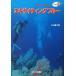  Divers ba Eve ruPart3 Xciting голубой < бесплатная доставка >
