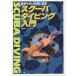 ... получать перед тем читать скуба дайвинг введение < бесплатная доставка >