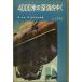 4000 рис. глубокий море ...< бесплатная доставка >