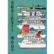 [ пассажирское судно история ]. прогулка делать < бесплатная доставка >
