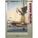 [ библиотека ] Британия военно-морской флот. самец Jack *o-b Lee новый .. длина, битва .. море .( сверху ) < бесплатная доставка >