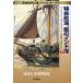 [ библиотека ] Британия военно-морской флот. самец Jack *o-b Lee Special жизнь . море, гроза. Индия .( внизу ) < бесплатная доставка >