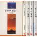  кабина ночь рассказ (1)~(5) 5 шт. комплект < стоимость доставки сервис >