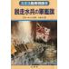  Smith . длинный предмет язык 6. пробег вода .. армия . флаг < бесплатная доставка >