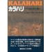 kala - li Africa последний. . сырой ....< включая доставку >