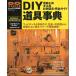 DIY инструмент лексика < бесплатная доставка >