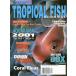 Tropical Fish Hobbyist ( тропический рыба ho bi Ist )2001 год 12 месяц номер 