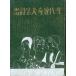  настоящее время ... край иллюстрированная книга < бесплатная доставка >