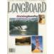 [ иностранная книга ] LONGBOARDE MAGAZINE Vol.6 No.1 < включая доставку >
