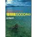 ...5000 kilo < бесплатная доставка >