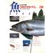  fish Japan .... comb 2 compilation < free shipping >