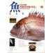  fish Japan .... comb 1 compilation < free shipping >