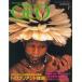  Inter National geo журнал Vol.1 No.7 < бесплатная доставка >