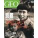  Inter National журнал geo Vol.2 No.10 < бесплатная доставка >