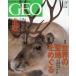  Inter National журнал geo Vol.3 No.8 < бесплатная доставка >
