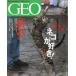  Inter National журнал geo Vol.3 No.10 < бесплатная доставка >
