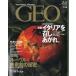  Inter National журнал geo Vol.3 No.12 < бесплатная доставка >