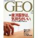  Inter National журнал geo Vol.4 No.2 < бесплатная доставка >