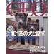  Inter National журнал geo Vol.4 No.6 < бесплатная доставка >
