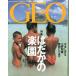  Inter National журнал geo Vol.4 No.8 < бесплатная доставка >