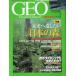  Inter National журнал geo новый оборудование . плата номер 5 шт 2 номер < бесплатная доставка >
