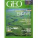  Inter National журнал geo5 шт 8 номер < бесплатная доставка >