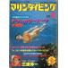 ma.n дайвинг 1980 год 6 месяц номер *No.88 < бесплатная доставка >