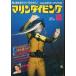 ma.n дайвинг 1981 год 5 месяц номер *No.99 < бесплатная доставка >