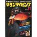ma.n дайвинг 1981 год 11 месяц номер *No.105 < бесплатная доставка >