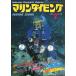 ma.n дайвинг 1982 год 2 месяц номер *No.108 < бесплатная доставка >