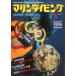 ma.n дайвинг 1982 год 5 месяц номер *No.111 < бесплатная доставка >
