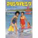  морской дайвинг 1982 год 8 месяц номер *No.114 < бесплатная доставка >