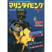  морской дайвинг 1982 год 9 месяц номер *No.115 < бесплатная доставка >