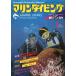  морской дайвинг 1983 год 1 месяц номер *No.119 < бесплатная доставка >