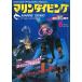  морской дайвинг 1983 год 8 месяц номер *No.126 < бесплатная доставка >