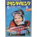  морской дайвинг 1984 год 8 месяц номер *No.138 < бесплатная доставка >