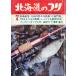  Hokkaido. ..1980 год 7 месяц номер - состояние надпись . обязательно прочтите.- < бесплатная доставка >