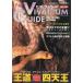 bi шероховатость um гид 2005 год 6 месяц *No.29 < бесплатная доставка >