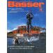 [Basser] 2000 год 9 месяц номер No.105