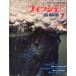  рыба журнал 1979 год 7 месяц номер * через шт 157 номер 