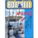  сезон . лодка and катушка *95 лето номер [BOAT &amp; REEL]