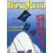  сезон . лодка and катушка No.8[BOAT &amp; REEL]