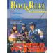  сезон . лодка and катушка No.9[BOAT &amp; REEL]