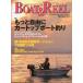  сезон . лодка and катушка No.18[BOAT &amp; REEL]