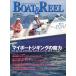  сезон . лодка and катушка No.20 [BOAT &amp; REEL]