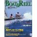  сезон . лодка and катушка No.24 [BOAT &amp; REEL]