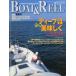  сезон . лодка and катушка No.25 [BOAT &amp; REEL]