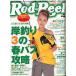 Rod and Reel [ удилище & катушка ]2004 год 4 месяц номер обложка :... super 