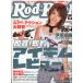 Rod and Reel [ удилище & катушка ]2004 год 6 месяц номер обложка : Iwasa Mayuko 